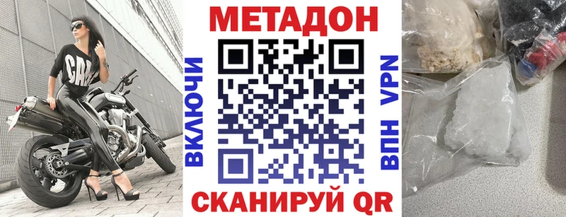 Метадон мёд  купить закладку  Темников 