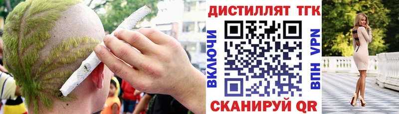 дарнет шоп  Темников  ТГК концентрат 